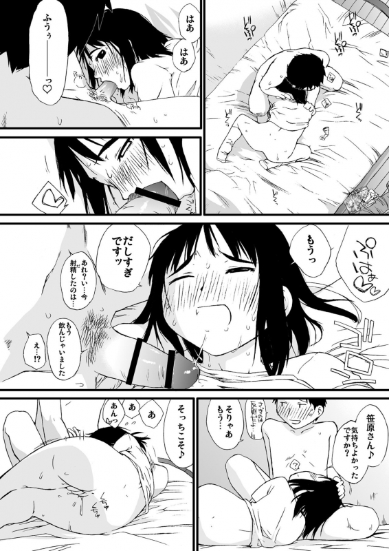 [Yokoshimanchi. (Ash Yokoshima)] Yokoshimanchi. Gorgeous Pack! (Various)_020