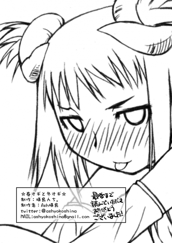 [Yokoshimanchi. (Ash Yokoshima)] Yokoshimanchi. Gorgeous Pack! (Various)_054