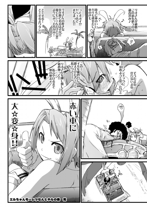 [Yokoshimanchi. (Ash Yokoshima)] Yokoshimanchi. Gorgeous Pack! (Various)_088