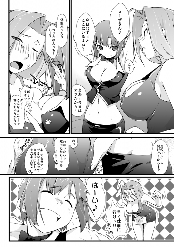 [Yokoshimanchi. (Ash Yokoshima)] Yokoshimanchi. Gorgeous Pack! (Various)_090