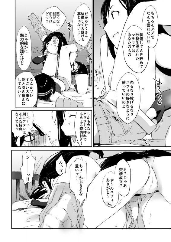 [Yokoshimanchi. (Ash Yokoshima)] Yokoshimanchi. Gorgeous Pack! (Various)_134