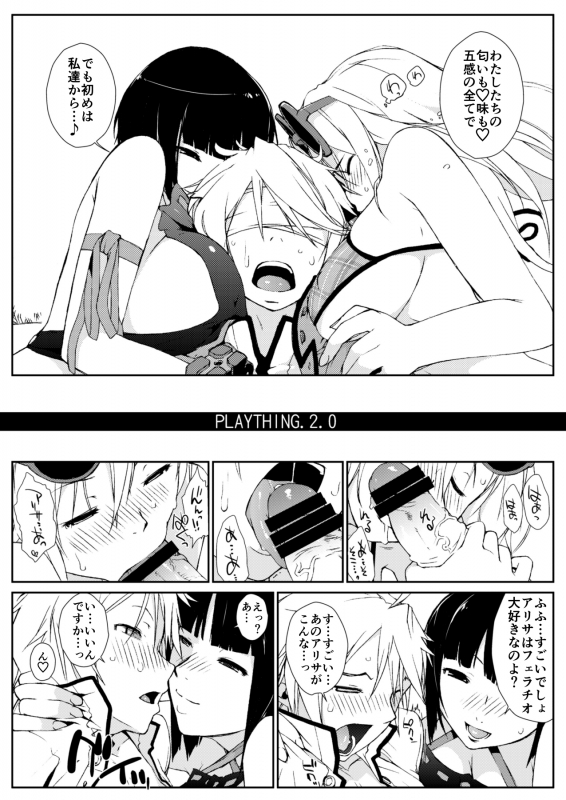 [Yokoshimanchi. (Ash Yokoshima)] Yokoshimanchi. Gorgeous Pack! (Various)_206