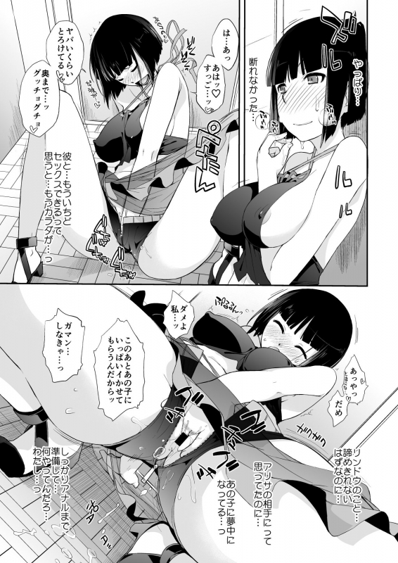 [Yokoshimanchi. (Ash Yokoshima)] Yokoshimanchi. Gorgeous Pack! (Various)_262