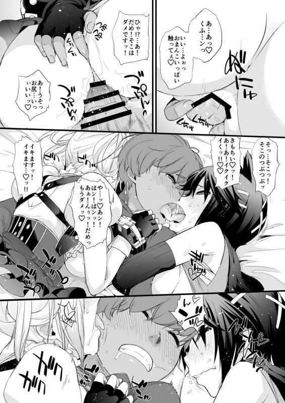 [Yokoshimanchi. (Ash Yokoshima)] Yokoshimanchi. Gorgeous Pack! (Various)_323