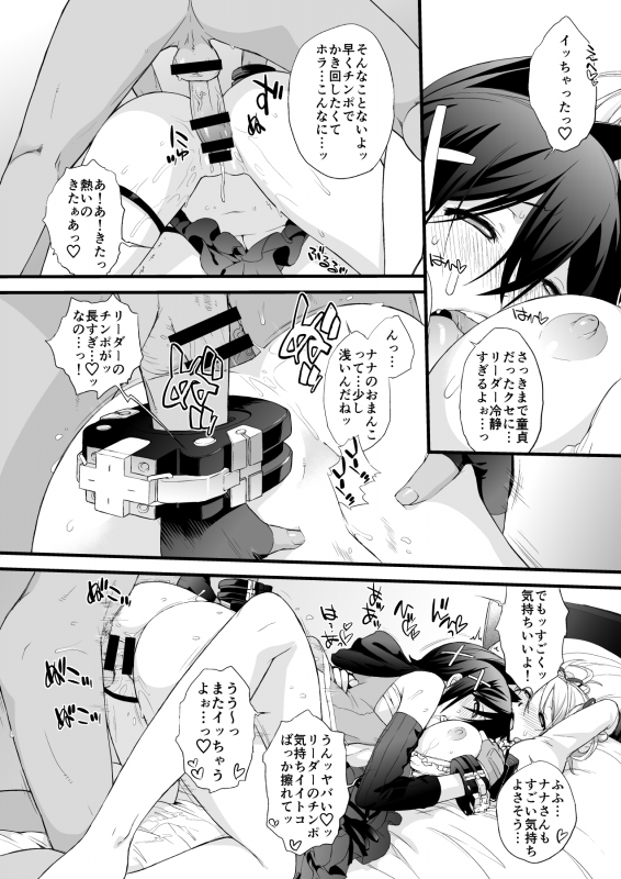 [Yokoshimanchi. (Ash Yokoshima)] Yokoshimanchi. Gorgeous Pack! (Various)_325