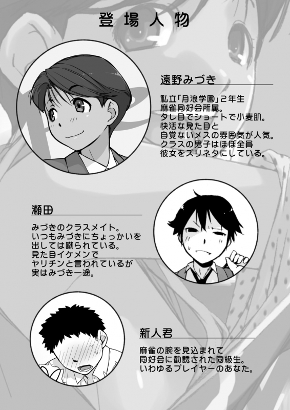 [Yokoshimanchi. (Ash Yokoshima)] Yokoshimanchi. Gorgeous Pack! (Various)_337