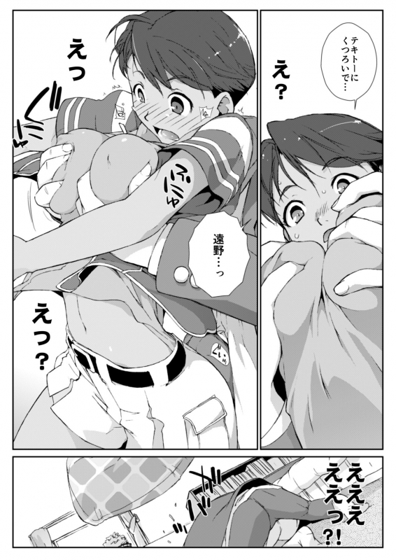 [Yokoshimanchi. (Ash Yokoshima)] Yokoshimanchi. Gorgeous Pack! (Various)_344