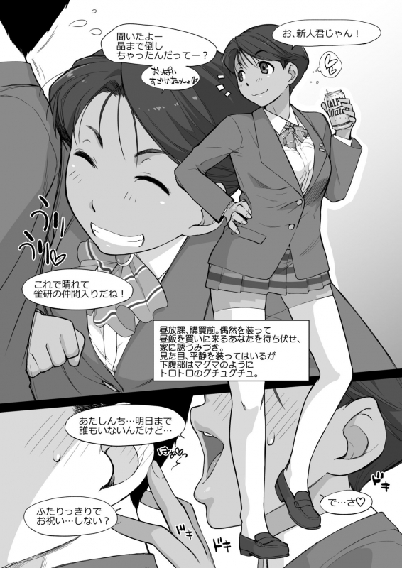 [Yokoshimanchi. (Ash Yokoshima)] Yokoshimanchi. Gorgeous Pack! (Various)_372