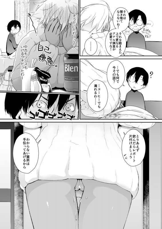 [Yokoshimanchi. (Ash Yokoshima)] Yokoshimanchi. Gorgeous Pack! (Various)_392