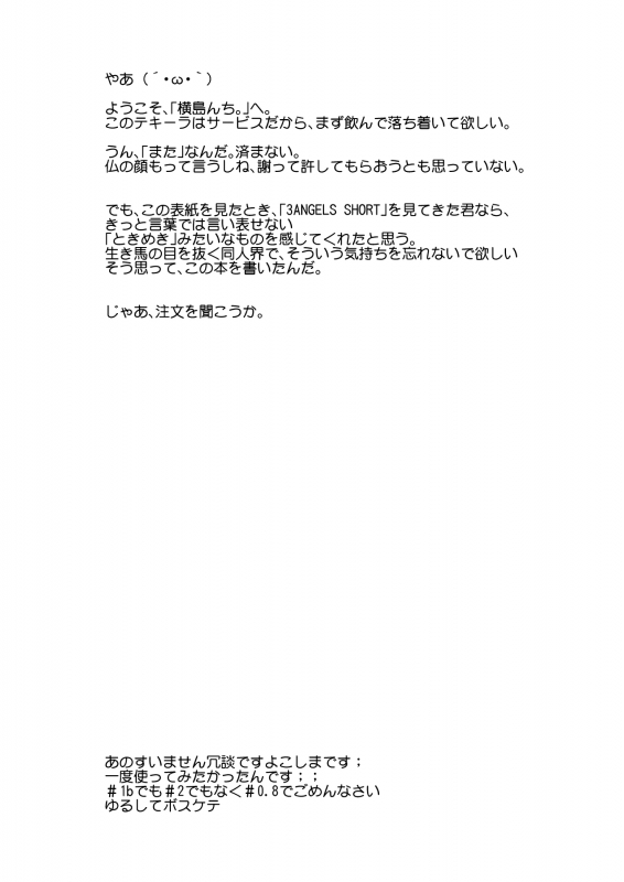 [Yokoshimanchi. (Ash Yokoshima)] Yokoshimanchi. Gorgeous Pack! (Various)_415