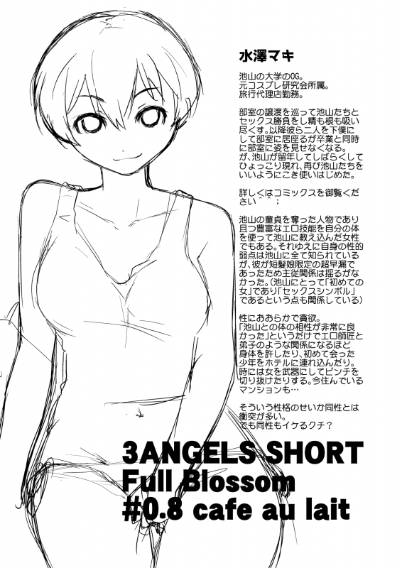 [Yokoshimanchi. (Ash Yokoshima)] Yokoshimanchi. Gorgeous Pack! (Various)_416