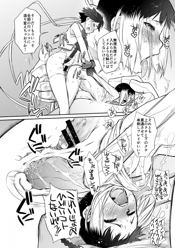 [Yokoshimanchi. (Ash Yokoshima)] Yokoshimanchi. Gorgeous Pack! (Various)_457