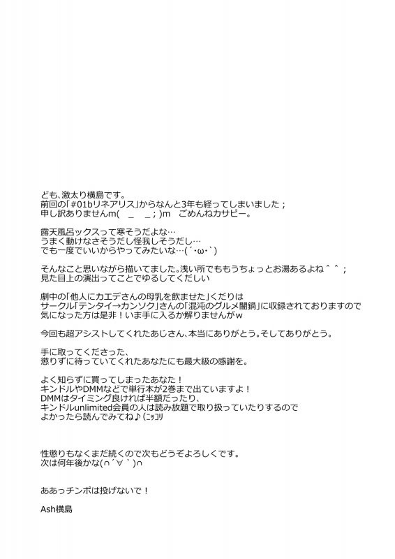 [Yokoshimanchi. (Ash Yokoshima)] Yokoshimanchi. Gorgeous Pack! (Various)_494