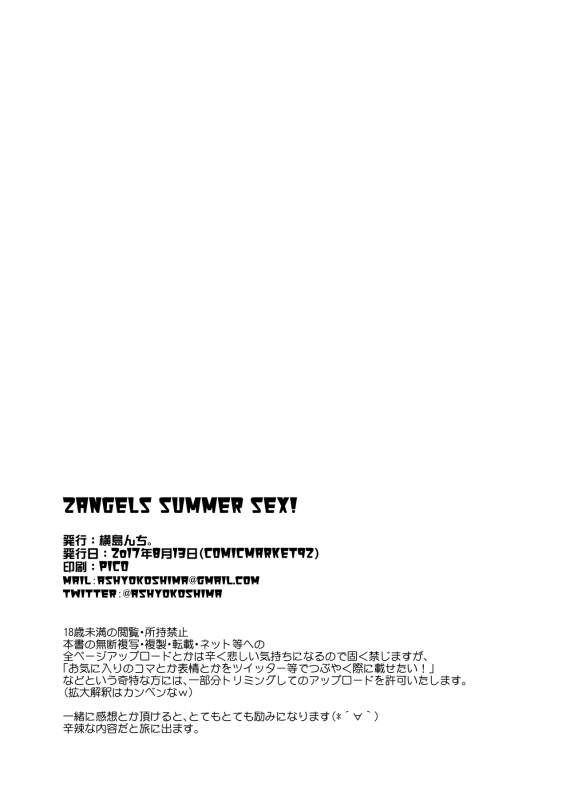 [Yokoshimanchi. (Ash Yokoshima)] Yokoshimanchi. Gorgeous Pack! (Various)_518