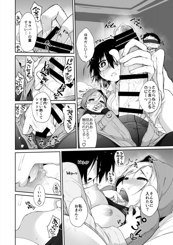 [Yokoshimanchi. (Ash Yokoshima)] Yokoshimanchi. Gorgeous Pack! (Various)_528