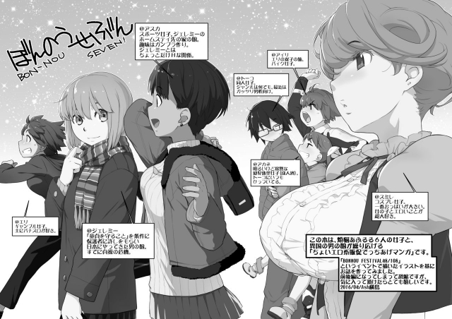 [Yokoshimanchi. (Ash Yokoshima)] Yokoshimanchi. Gorgeous Pack! (Various)_560