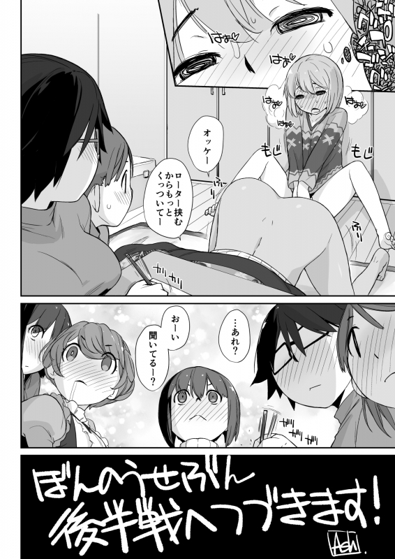 [Yokoshimanchi. (Ash Yokoshima)] Yokoshimanchi. Gorgeous Pack! (Various)_573