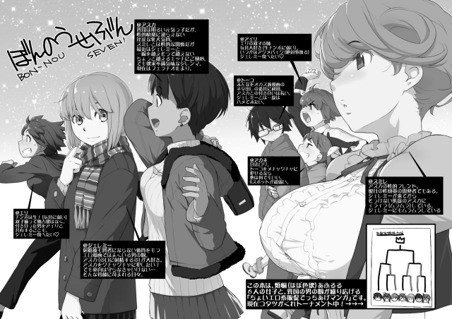 [Yokoshimanchi. (Ash Yokoshima)] Yokoshimanchi. Gorgeous Pack! (Various)_579