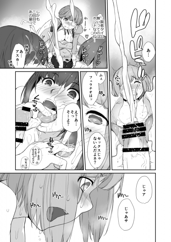 [Yokoshimanchi. (Ash Yokoshima)] Yokoshimanchi. Gorgeous Pack! (Various)_606