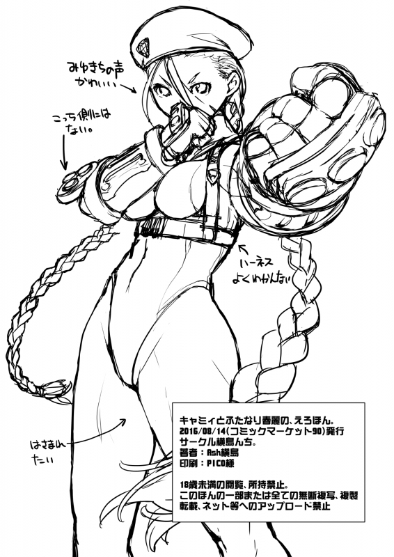 [Yokoshimanchi. (Ash Yokoshima)] Yokoshimanchi. Gorgeous Pack! (Various)_664