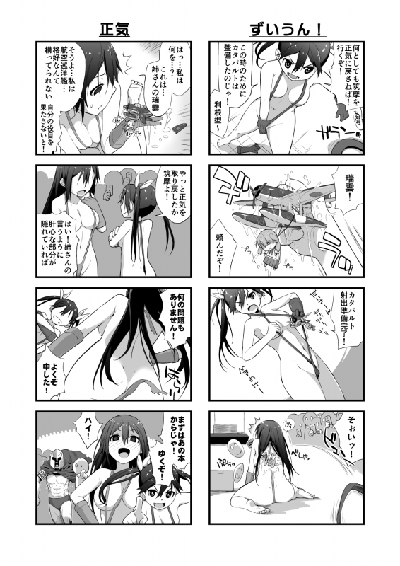 [Yokoshimanchi. (Ash Yokoshima)] Yokoshimanchi. Gorgeous Pack! (Various)_675