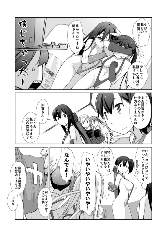 [Yokoshimanchi. (Ash Yokoshima)] Yokoshimanchi. Gorgeous Pack! (Various)_690