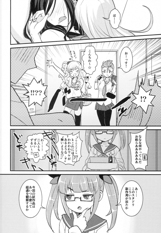 [a hoimi (Judy)] make-up Gals! (THE IDOLM@STER CINDERELLA GIRLS)_08