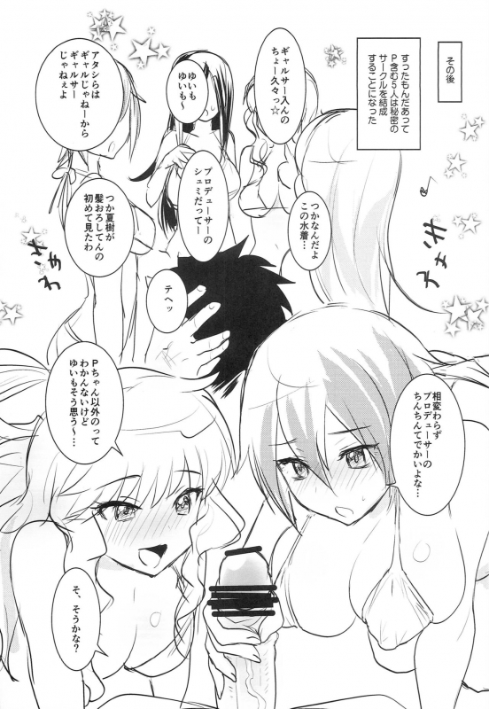 [a hoimi (Judy)] make-up Gals! (THE IDOLM@STER CINDERELLA GIRLS)_09