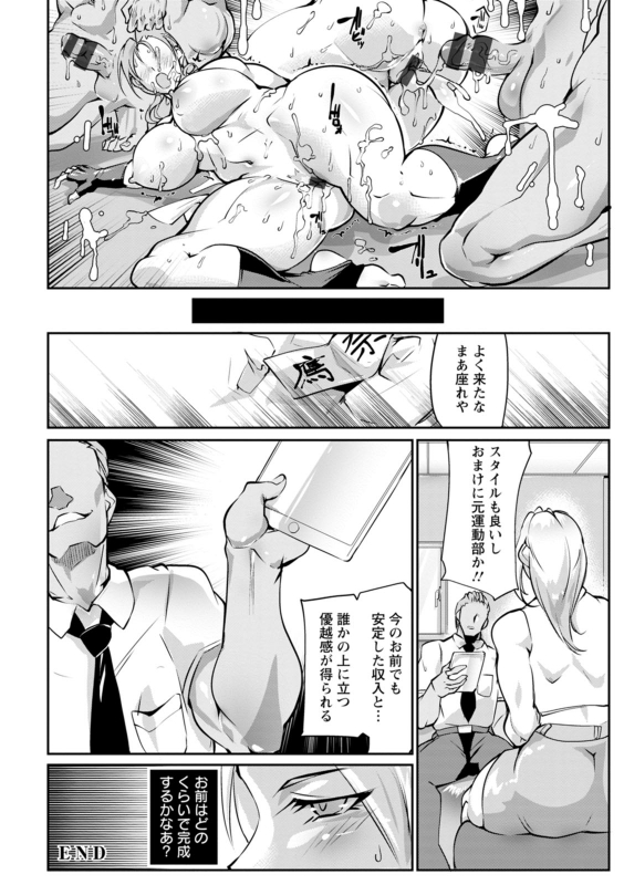 [bowalia] Shoutou Coliseum [Digital]_047