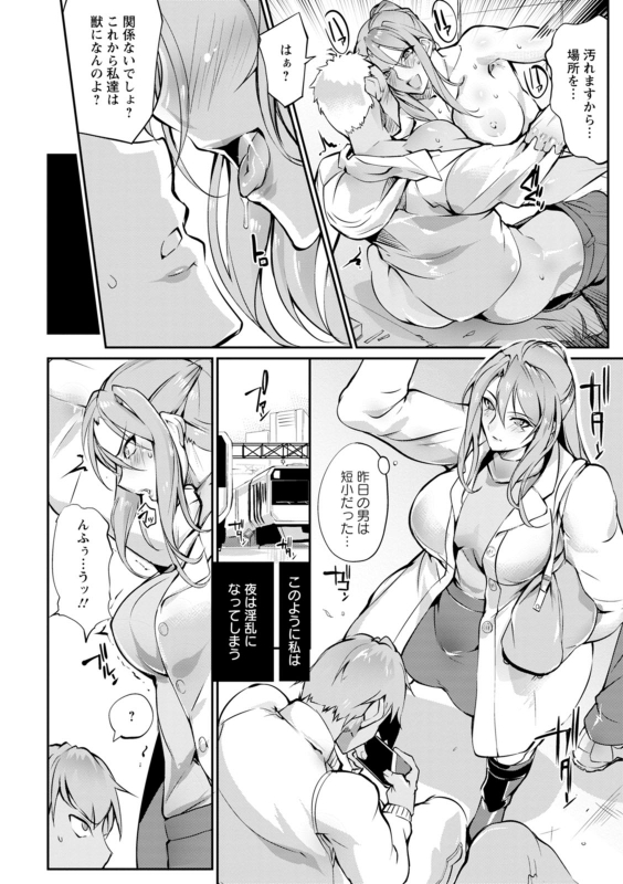 [bowalia] Shoutou Coliseum [Digital]_161