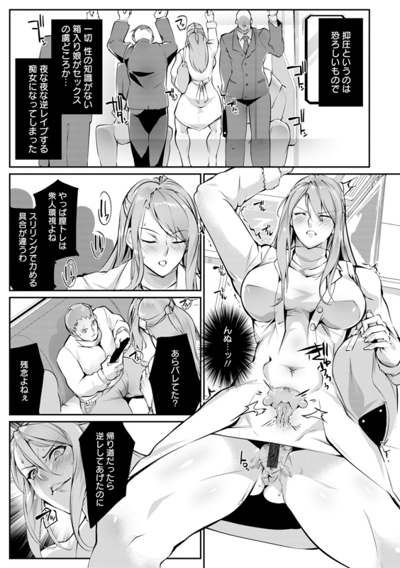 [bowalia] Shoutou Coliseum [Digital]_162