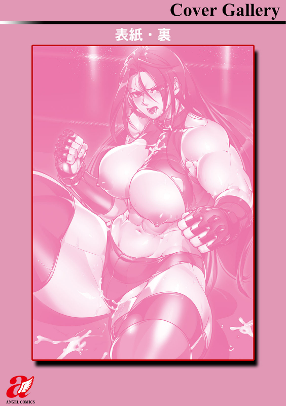 [bowalia] Shoutou Coliseum [Digital]_210