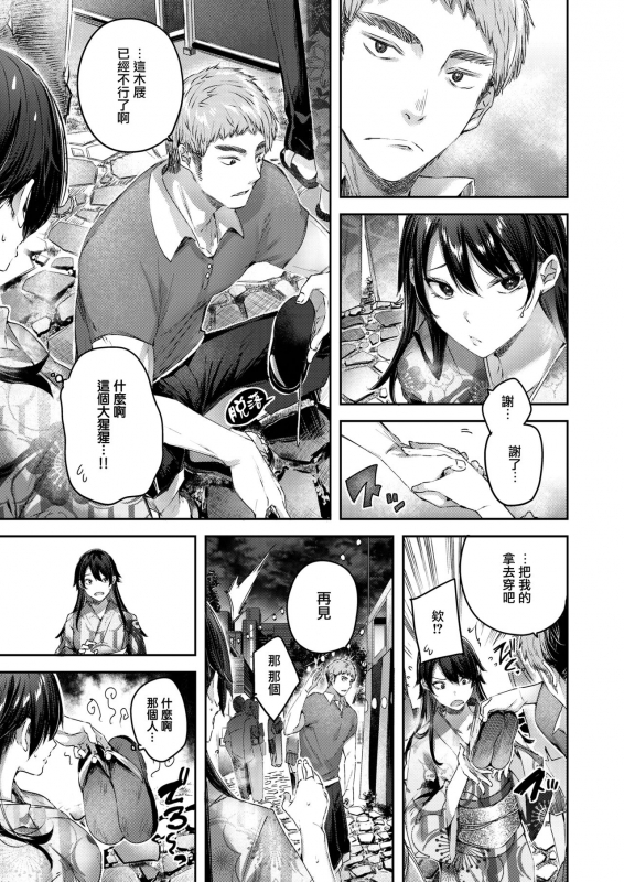 [kakao] Perfect Girl (COMIC Kairakuten BEAST 2021-11) [Chinese] [兔司姬漢化組] [Digital]_05