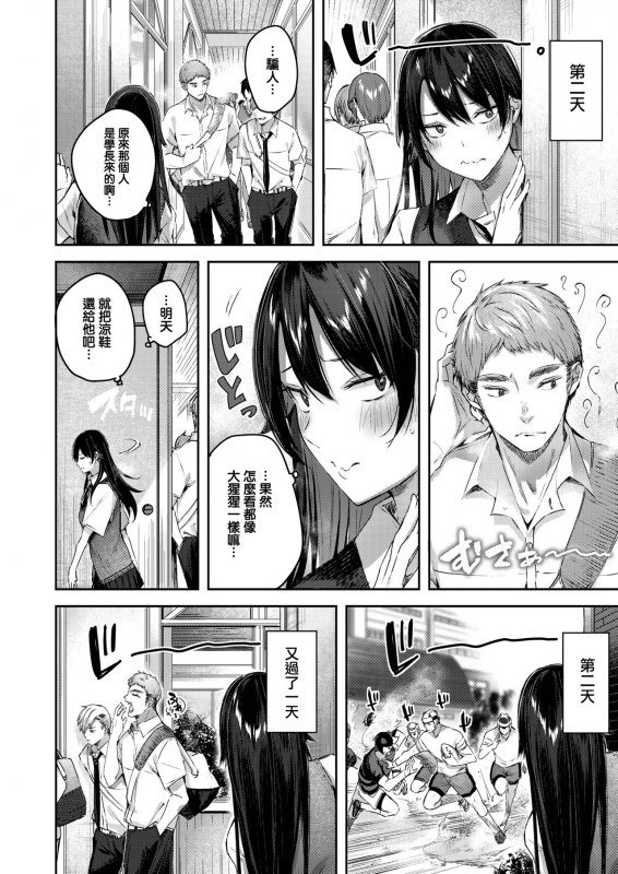 [kakao] Perfect Girl (COMIC Kairakuten BEAST 2021-11) [Chinese] [兔司姬漢化組] [Digital]_06