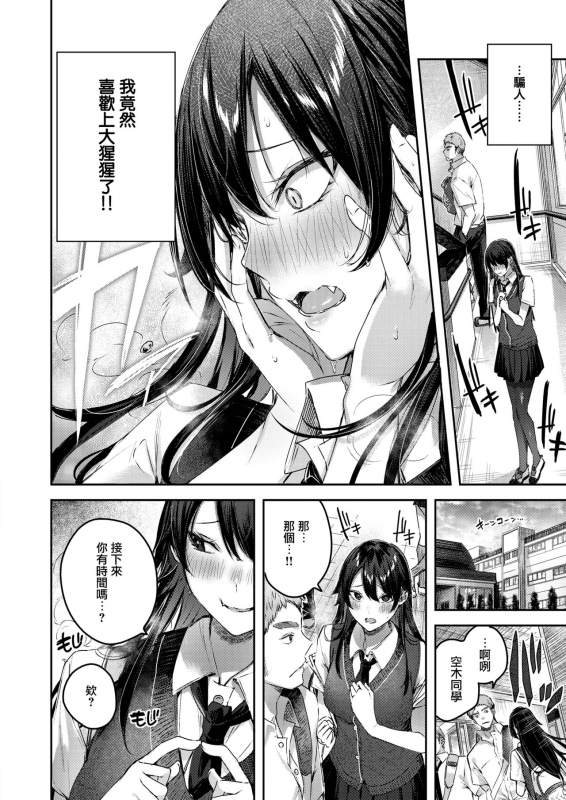 [kakao] Perfect Girl (COMIC Kairakuten BEAST 2021-11) [Chinese] [兔司姬漢化組] [Digital]_08