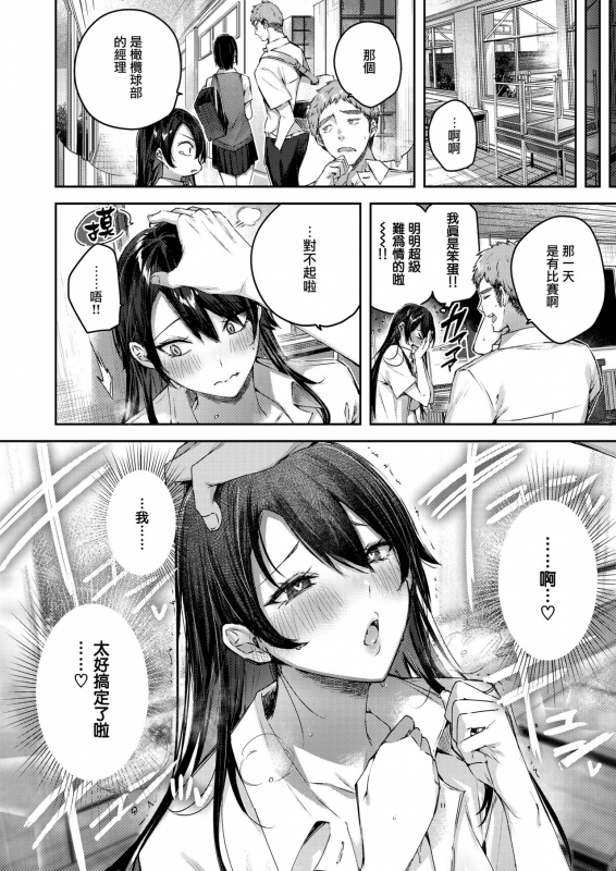 [kakao] Perfect Girl (COMIC Kairakuten BEAST 2021-11) [Chinese] [兔司姬漢化組] [Digital]_14