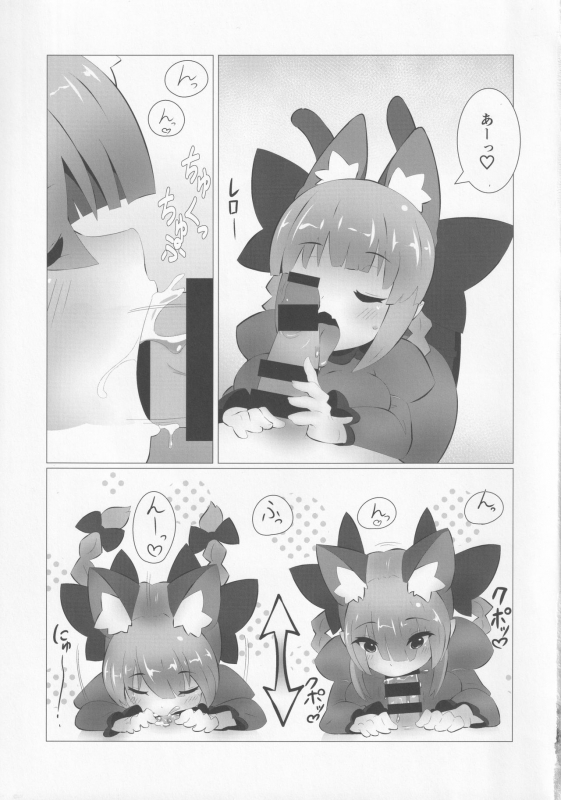 [nekosupa (Gachirin)] WOW! Dear Rin-Chang! (Touhou Project)_03