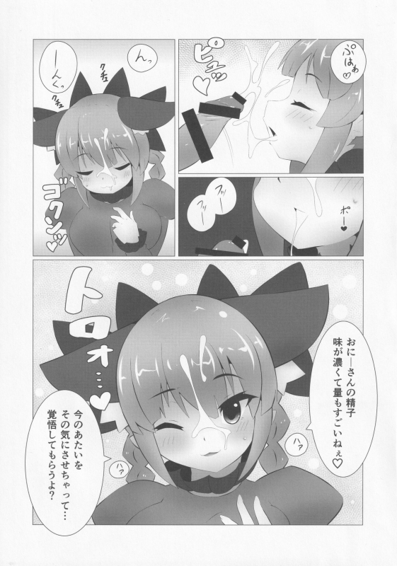 [nekosupa (Gachirin)] WOW! Dear Rin-Chang! (Touhou Project)_05