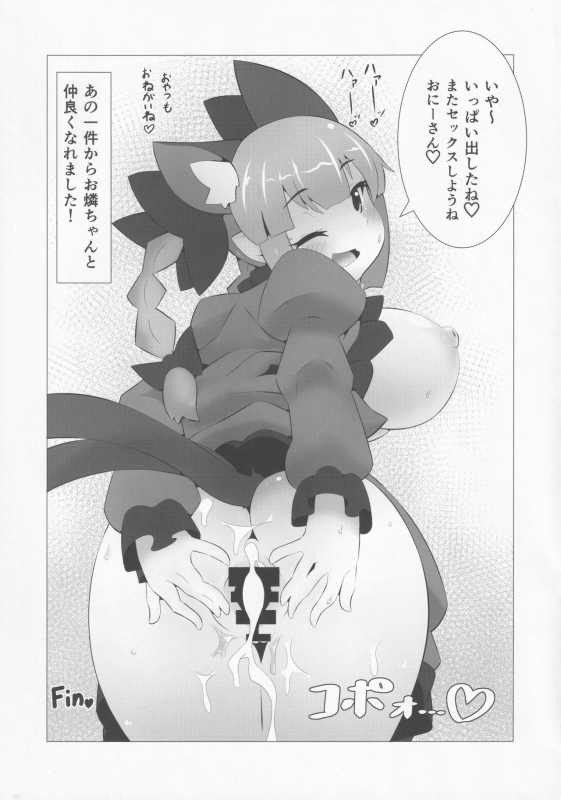 [nekosupa (Gachirin)] WOW! Dear Rin-Chang! (Touhou Project)_17