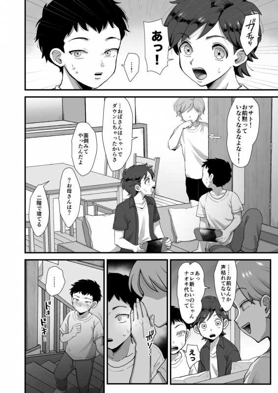 [sinistra (Eda)] Zoku Hosome Ottori Kyonyuu Mama._37