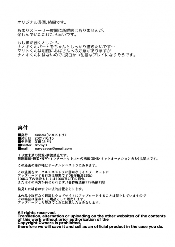 [sinistra (Eda)] Zoku Hosome Ottori Kyonyuu Mama._43