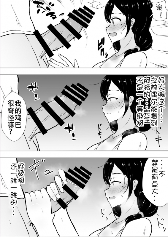 [tarobaumu] TomoKano Kaa-chan~ Daisuki na Ore no Hahaoya wa Aho na Shinyuu no Kanojo~ [Chinese] [Doomqiuqiu汉_20