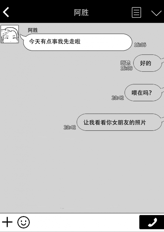 [tarobaumu] TomoKano Kaa-chan~ Daisuki na Ore no Hahaoya wa Aho na Shinyuu no Kanojo~ [Chinese] [Doomqiuqiu汉_58