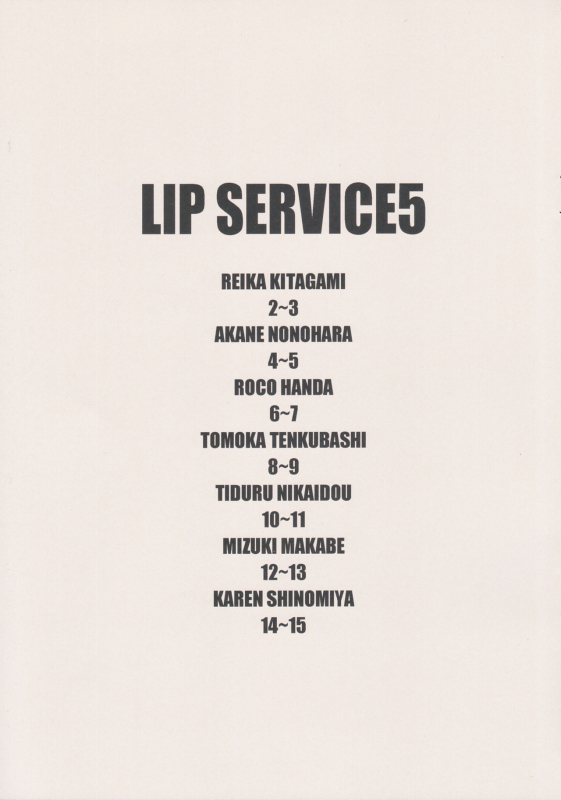 (AC2) [Sandai Yokkyuu (Kozakura Nanane)] LIP SERVICE 5 (THE IDOLM@STER MILLION LIVE!) [Chinese] [吸住没碎个人汉化]_01
