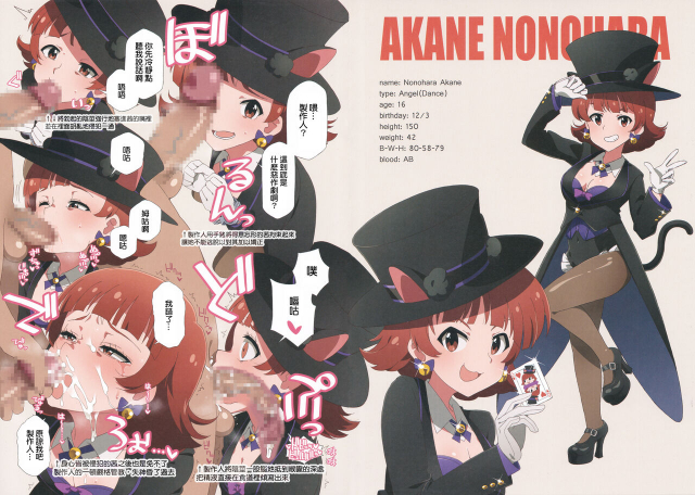 (AC2) [Sandai Yokkyuu (Kozakura Nanane)] LIP SERVICE 5 (THE IDOLM@STER MILLION LIVE!) [Chinese] [吸住没碎个人汉化]_03