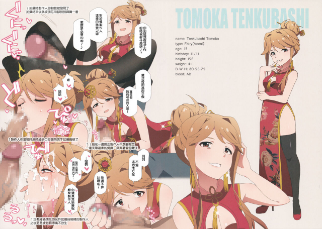 (AC2) [Sandai Yokkyuu (Kozakura Nanane)] LIP SERVICE 5 (THE IDOLM@STER MILLION LIVE!) [Chinese] [吸住没碎个人汉化]_05