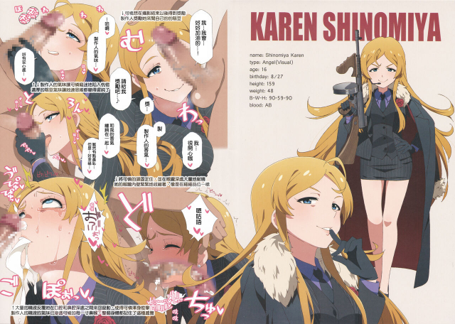 (AC2) [Sandai Yokkyuu (Kozakura Nanane)] LIP SERVICE 5 (THE IDOLM@STER MILLION LIVE!) [Chinese] [吸住没碎个人汉化]_08