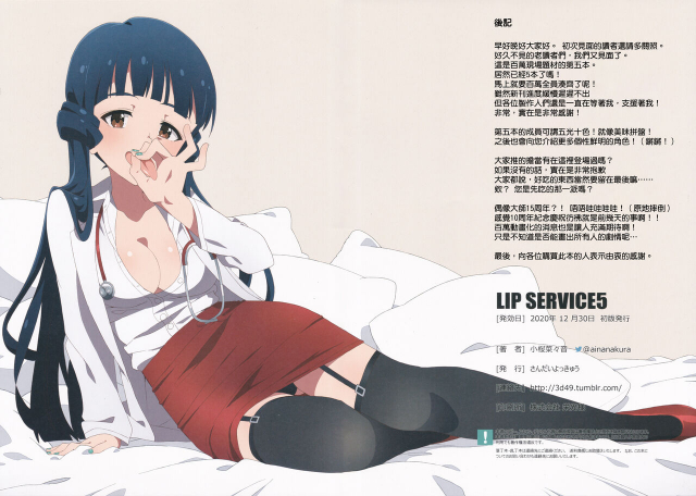 (AC2) [Sandai Yokkyuu (Kozakura Nanane)] LIP SERVICE 5 (THE IDOLM@STER MILLION LIVE!) [Chinese] [吸住没碎个人汉化]_09