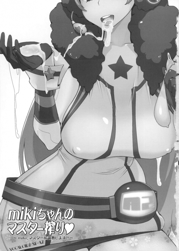 (C77) [Suginami Sakura (Ogata Mamimi)] Miki-chan no Master Shibori (VOCALOID) [English]_01