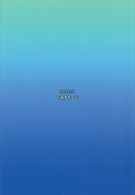 (C85) [Deastim (Unadon)] Is-sama Drop-ritsu Chouzetsu x 3Bai UP! Is-s_25